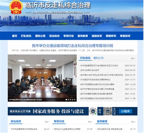 2023年临沂市教育局官方网站查询成绩入口- 本地宝