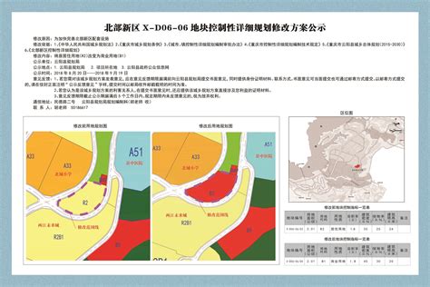 云阳县规划局关于北部新区X-D06-06地块控制性详细规划方案公示