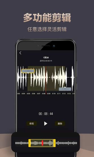 手机录音专家软件下载-手机录音专家app下载v1.0 安卓版-当易网