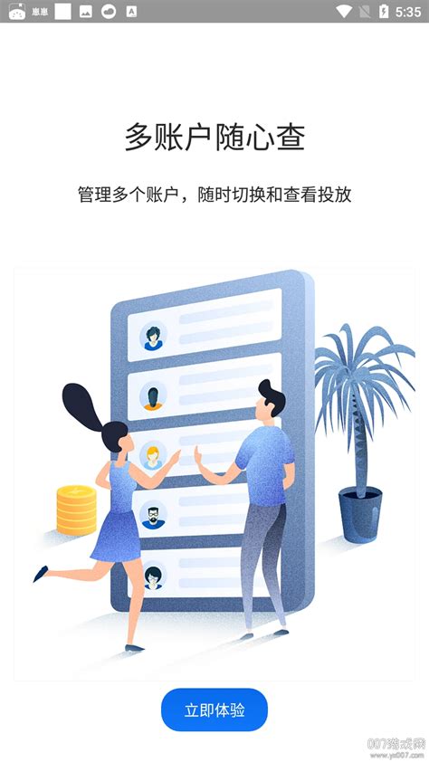 翼销售app下载安装-翼销售app中国电信最新(翼销售管家)下载v3.0.21 官方安卓版-绿色资源网