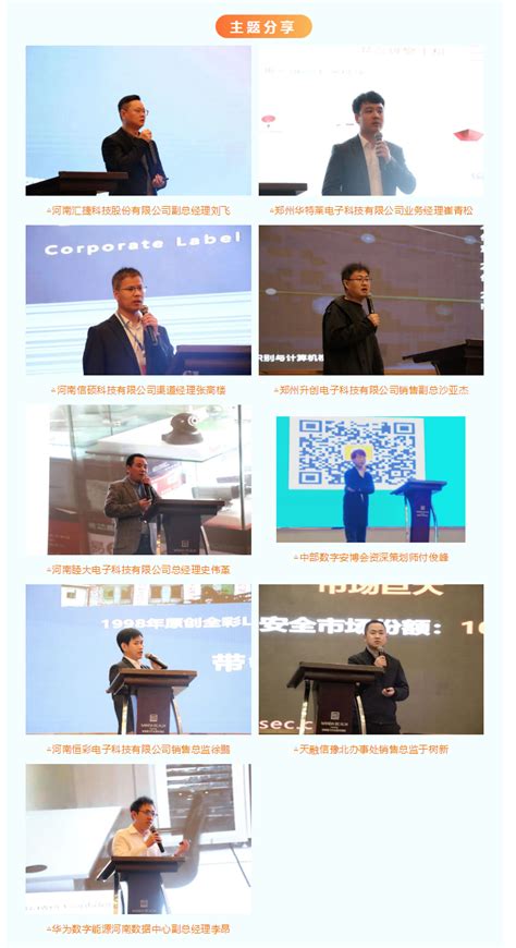 河南人工智能产业发展呈现良好态势-河南省工业和信息化厅