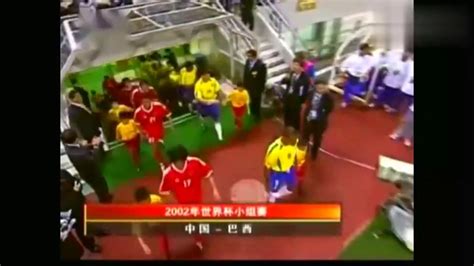 足球：回顾02年世界杯，中国队VS巴西队，最终比分巴西4-0中国。