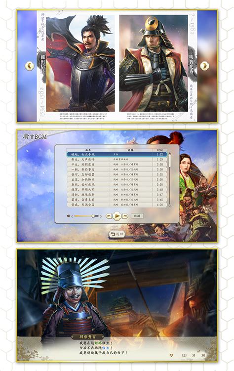 《信长之野望：大志》新DLC发售 编辑属于你的武将CG_九游手机游戏