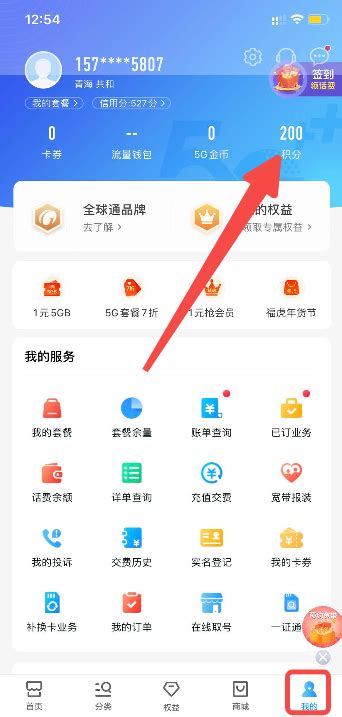 所有移动用户2017年前的积分将于今天清零？移动回应了 - 周到上海
