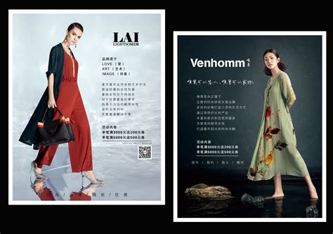 秋季元素服装品牌推广海报设计模板 – 设计小咖