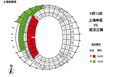 2023中超联赛5月13日上海申花VS武汉三镇开票公告 - 上海慢慢看