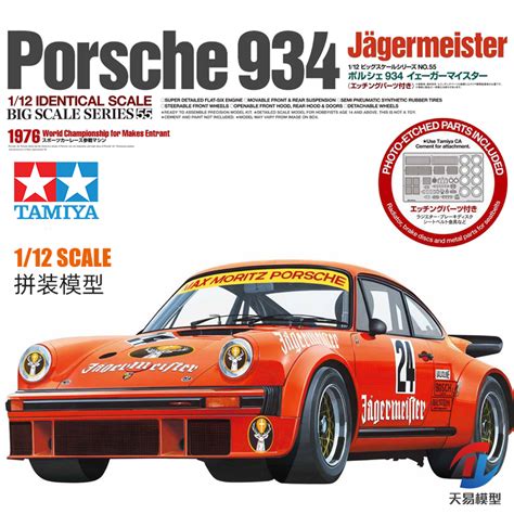 Tamiya 12055 Porsche Turbo RSR 934 Jägermeister | Menzels Lokschuppen ...