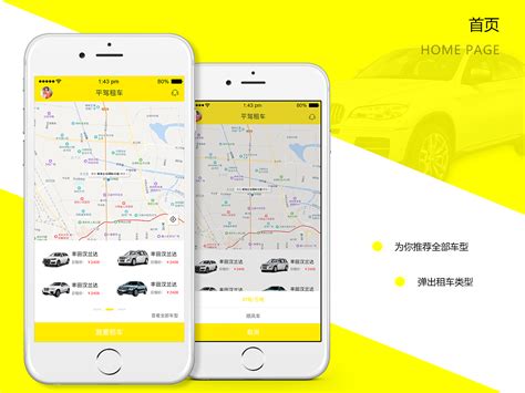 租车平台哪个靠谱(2022租车app排行榜) - 拼客号