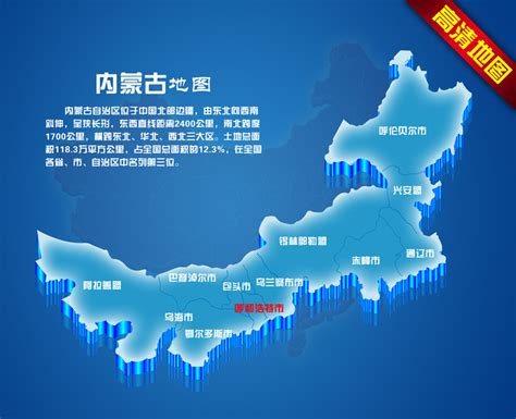 内蒙古地图PSD素材免费下载_红动中国
