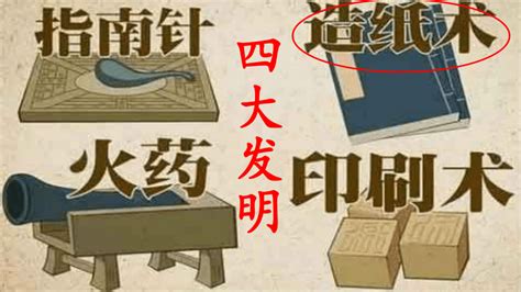小学三年级语文《纸的发明》_登封市少林鹅坡武术学校官方网站