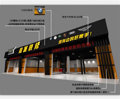 汽车维修店、汽车美容、汽车服务店面设计、4S店_点力中国-站酷ZCOOL