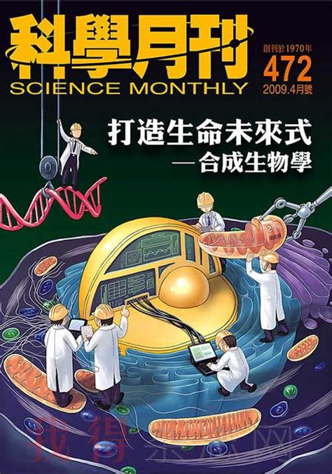 《美国大众科学 Popular Science》杂志订阅|2023年期刊杂志|欢迎订阅杂志