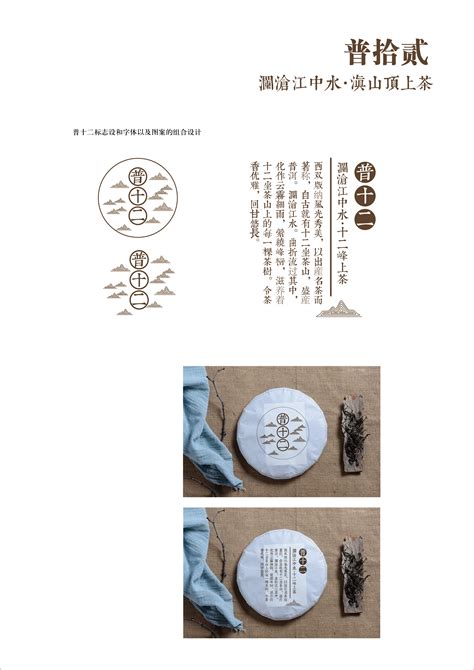 普洱茶-画册|平面|书籍/画册|与张YuZhang - 原创作品 - 站酷 (ZCOOL)