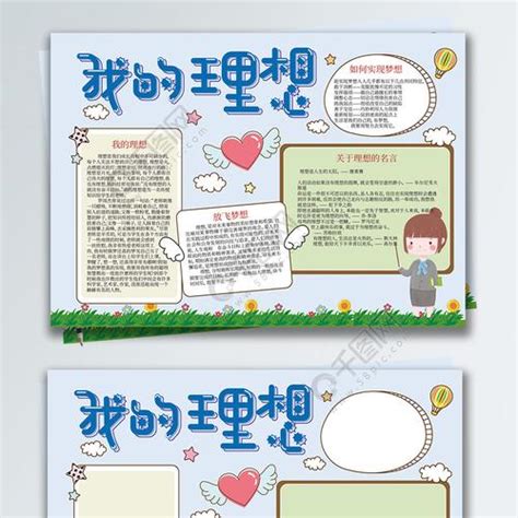 韩国儿童梦想医生PSD素材 - 爱图网设计图片素材下载