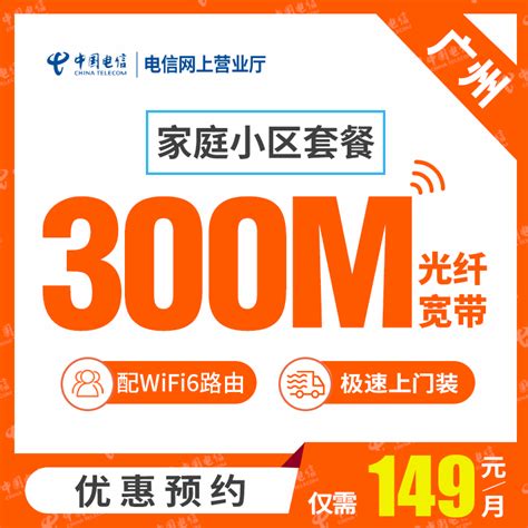 深圳联通宽带价格表2024（深圳宽带办理安装流程）- 宽带网套餐大全
