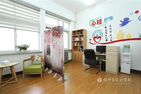 锦州市实验学校-心理咨询教室
