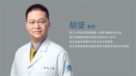 浙江医院肺癌诊疗一体化中心成立_杭州网健康频道