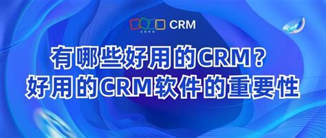 免费的CRM软件下载 - Zoho CRM