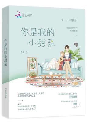 绿茶的满分男友_第一章在线免费阅读-起点中文网