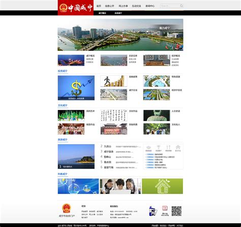 咸宁SEO站内优化：提升网站排名，实现更好的曝光效果-为民家政服务网