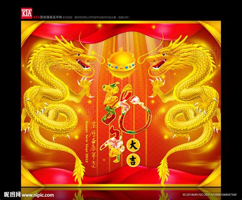 2012龙年 双龙戏珠 春节喜庆海报设计图片_海报_编号453463_红动中国