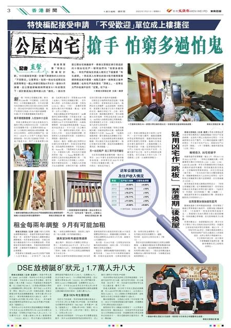 DMP大湾区工业博览会 新闻发布会香港站
