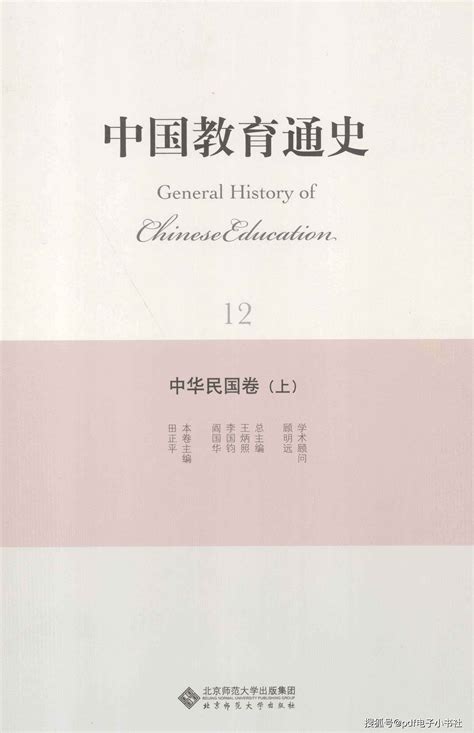 中国通史_PDF电子书