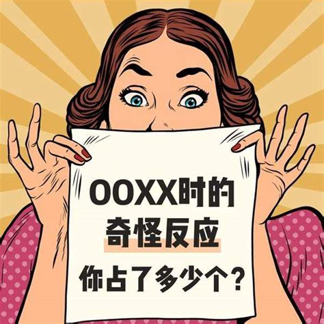 【网络用语】“XXOO”是什么意思？ 是什么梗？ – 【最新网络热词】 | 虚拟世界—只为考证