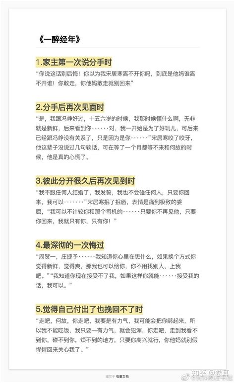 无常劫_第一章 被拒绝的求职在线免费阅读-起点中文网