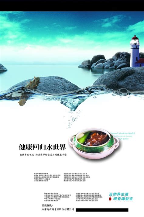 海鲜产品报广跨页广告图片_展板_编号380825_红动中国