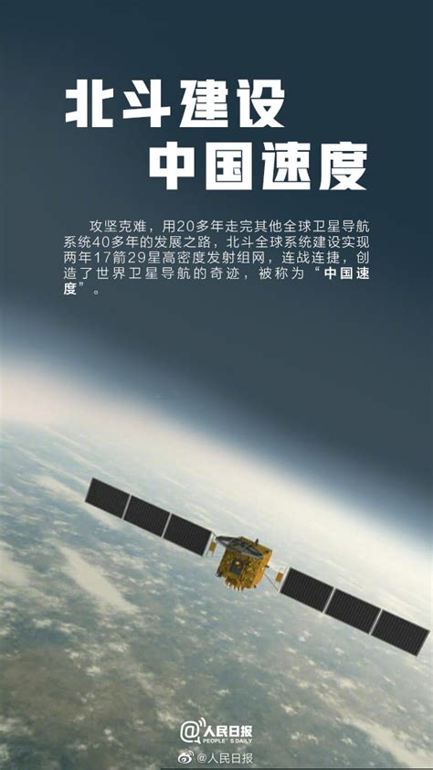 北斗卫星导航系统产业链梳理__凤凰网