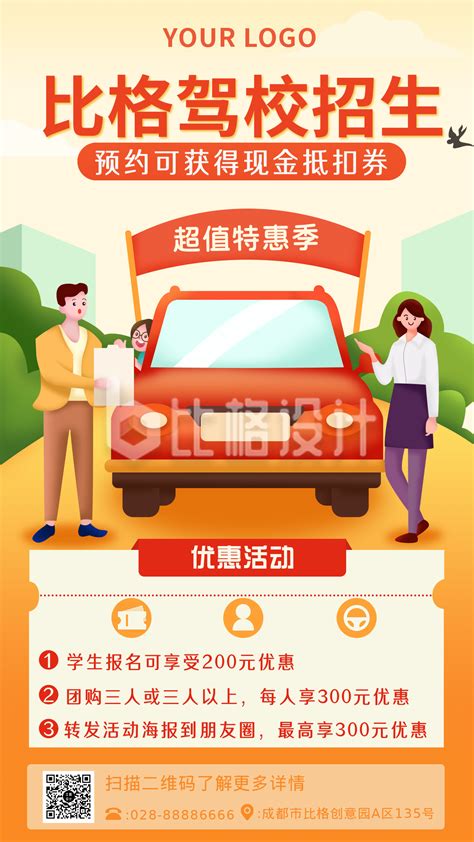驾校营销招生-中国交通运输协会驾驶培训分会|中国交通运输协会驾驶培训分会网站|自律发布会|中驾联