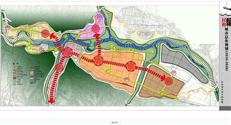 青海省西宁市民和县城市总体规划-规划设计资料