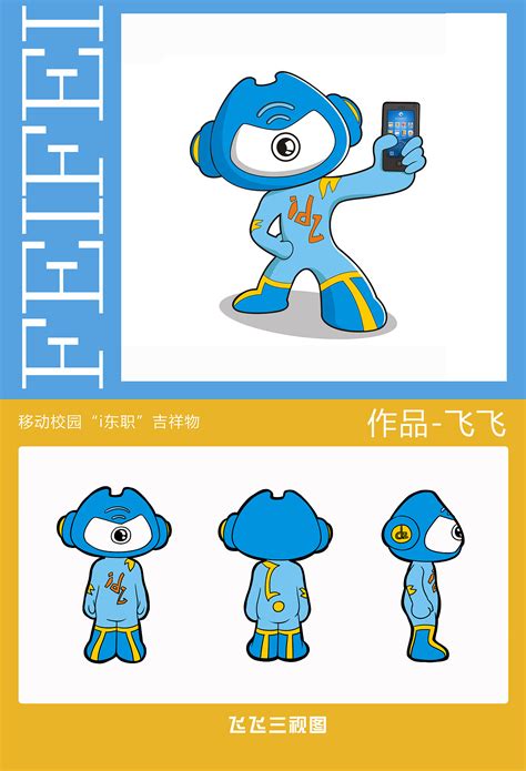 «蓝桥云课»吉祥物设计两套方案_NAIMyook-站酷ZCOOL