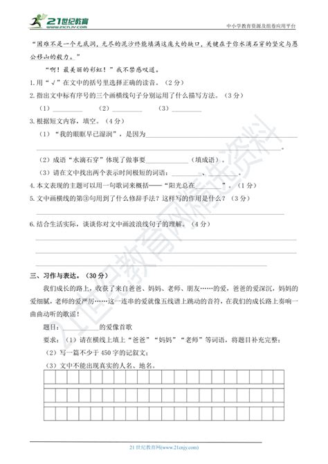 【期中试卷】初中语文七年级下册期中试卷 - 知乎