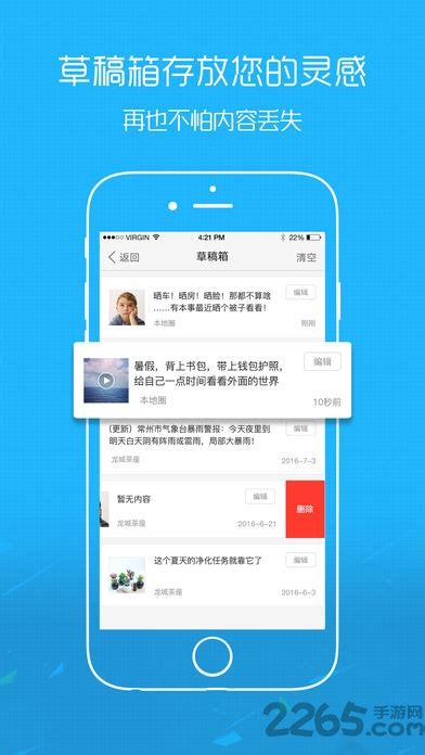 平湖在线app下载安装-平湖在线论坛下载v5.4.1.6 安卓官方版-2265安卓网