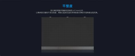 麒麟甲-COB系列_金华LED显示屏源头厂家 ~ 浙江彩易达