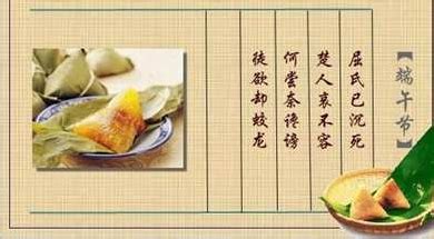 端午节吃粽子的诗句 关于粽子的古诗有哪些_万年历
