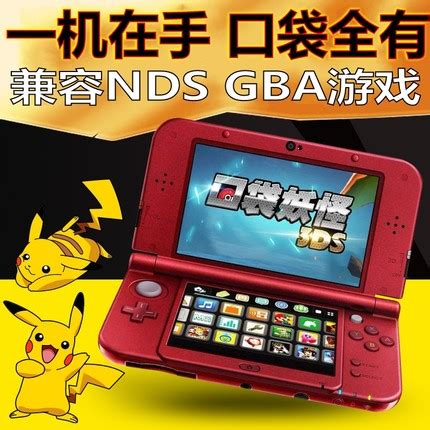 全新原装NEW 3DSLL游戏机 3DS掌机 NEW2DS游戏机NEW3DSLL中文游戏_虎窝淘