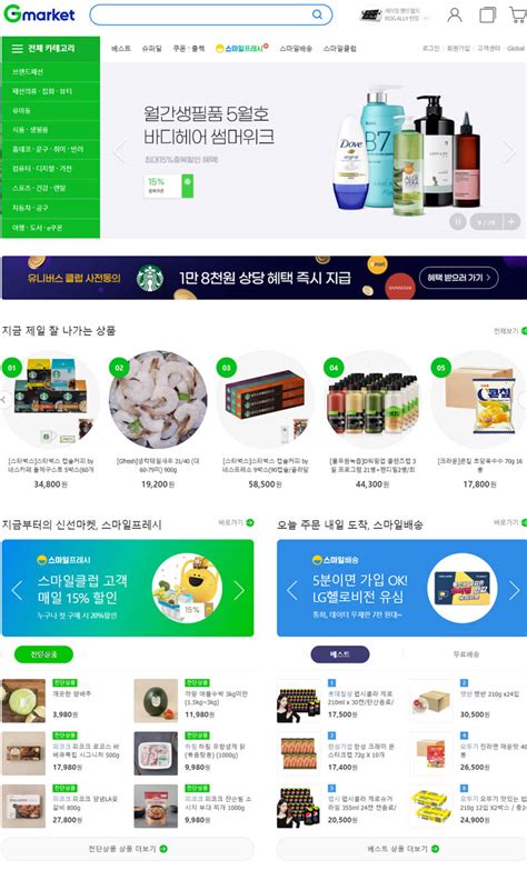 gmarket global app下载-韩国购物网站gmarket中文版下载v1.5.7 安卓版-当易网