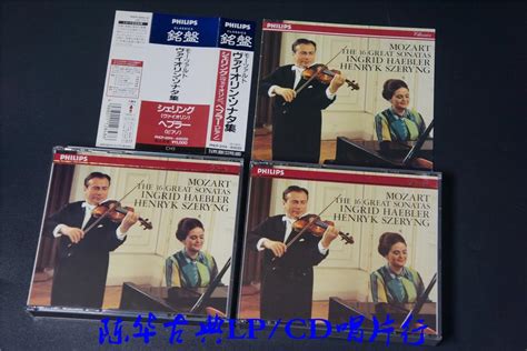 莫扎特：小提琴奏鸣曲全集 谢林、海布勒 5CD Philips_古典发烧CD唱片_古典LP、CD唱片行 - 音响贵族网