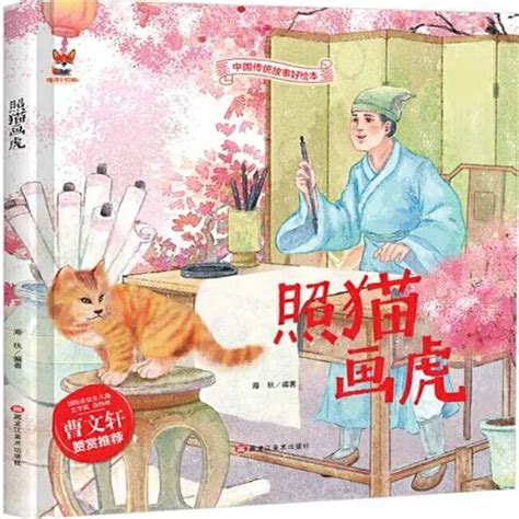 照猫画虎的意思_成语照猫画虎的解释-汉语国学
