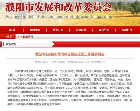 『河南』濮阳东站今年年底开工建设_铁路_新闻_轨道交通网-新轨网