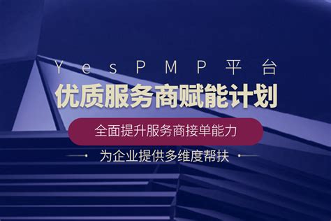 国内领先的一站式互联网外包平台推荐-河南歪歪果网络科技有限公司-YesPMP平台