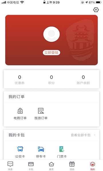 i荆门最新版app下载-i荆门app官方版V2.0.10手机版下载_骑士下载