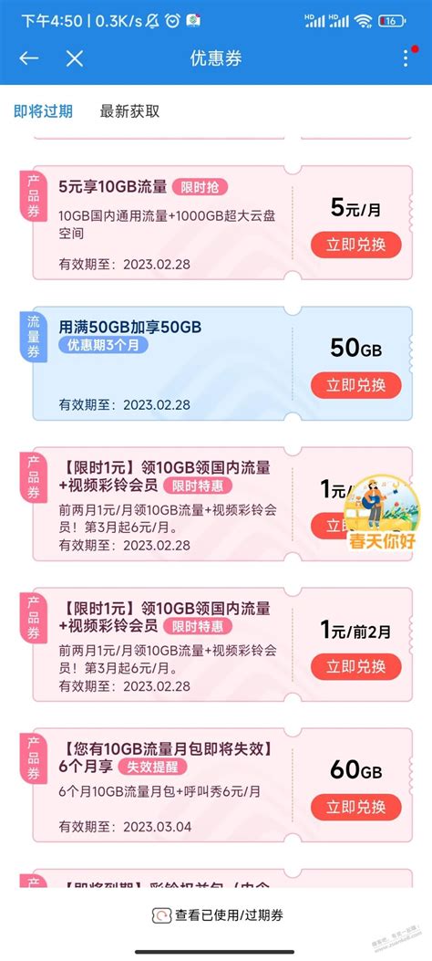 广州移动卡包看一下，送3个月50G-最新线报活动/教程攻略-0818团