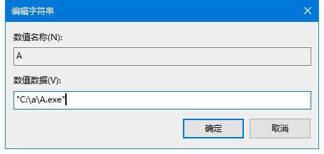 Windows 10 如何添加开机启动项_开机启动项怎么添加-CSDN博客
