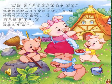 三只小猪盖房子配图,三只小猪绘本完整版,三只小猪房子制作图片_文秘苑图库