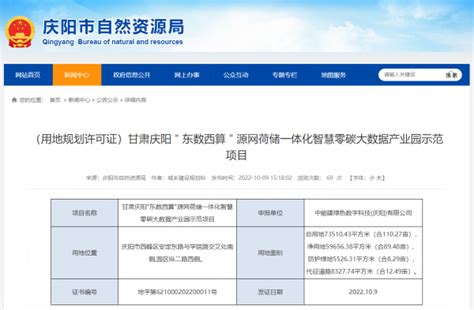 庆阳市医疗保障局官方网站_网站导航_极趣网