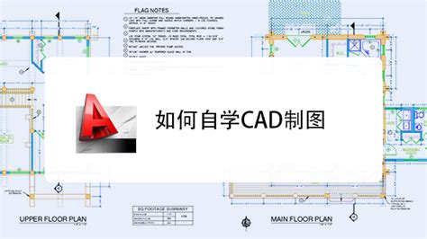CAD自学制图教程_溜溜自学网